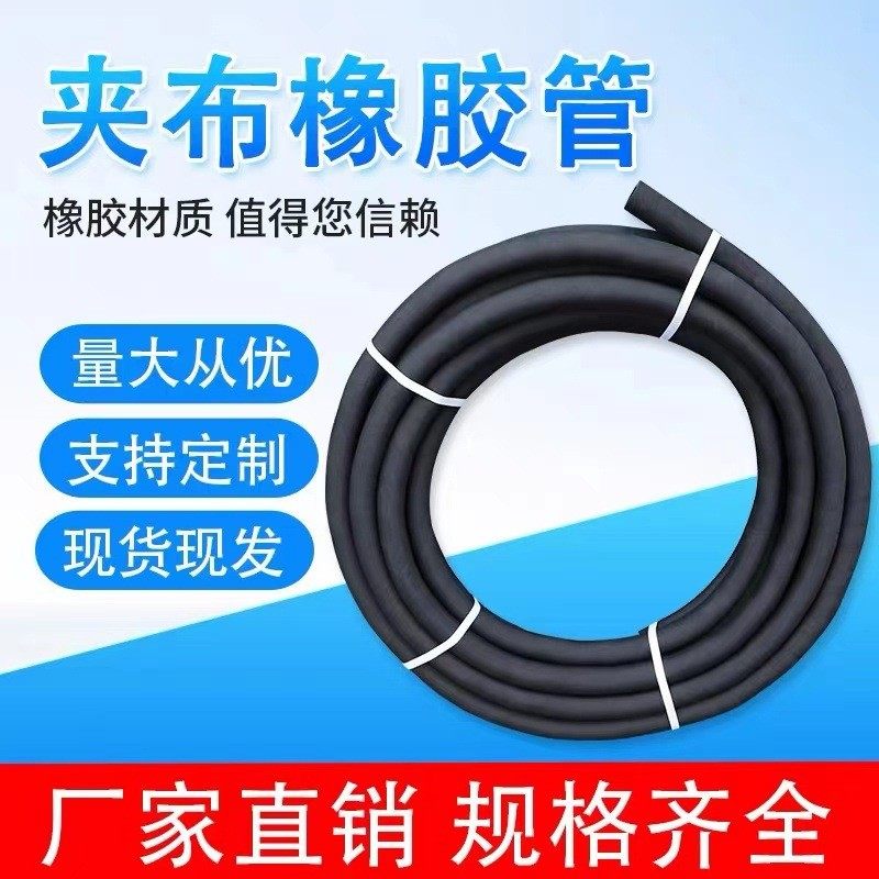 现货胶管耐管夹布橡胶管矿用软管钢丝编织胶管,橡塑材料及制品,硅胶管/硅胶套,淘宝优惠券,粉丝福利购,淘宝优惠卷