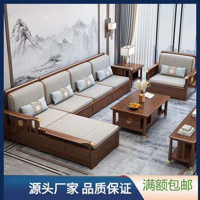 新中式胡桃木实木沙发组合储物现代简约贵妃小户型客厅胡桃木家具