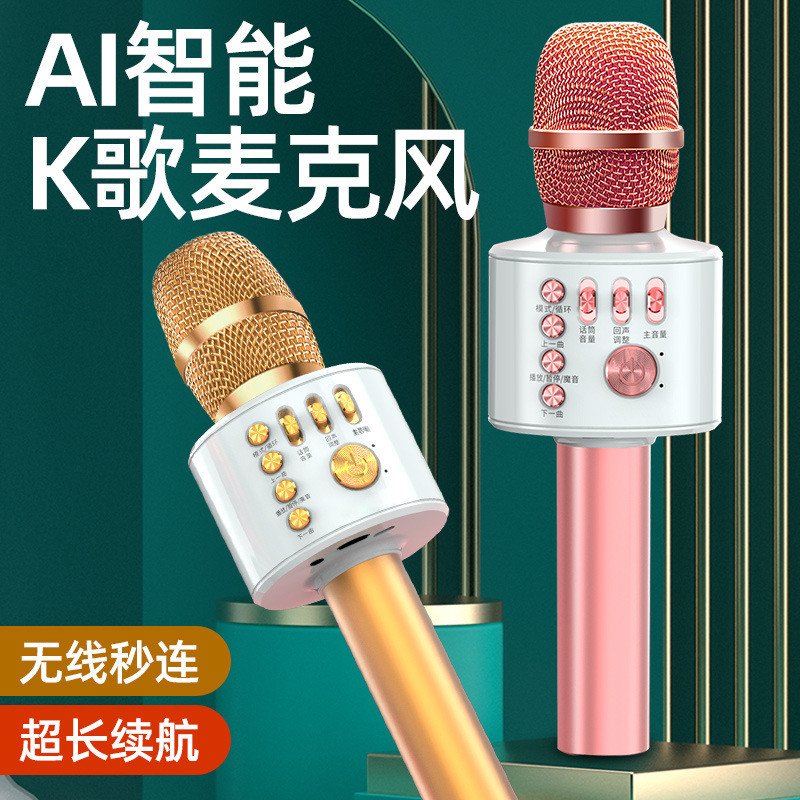 话筒音响一体麦克风家用全民唱歌神器k歌手机无线蓝牙话筒家用KTV