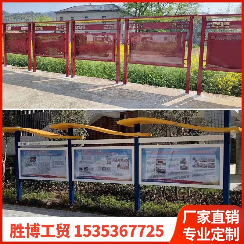 定制 定做景区学校公司公告栏宣传栏告示栏户外不锈钢烤漆开启式