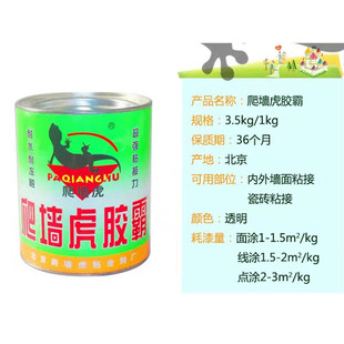 水性胶霸强力瓷砖胶脱落修复胶墙砖地板砖家用背胶代替水泥粘合剂