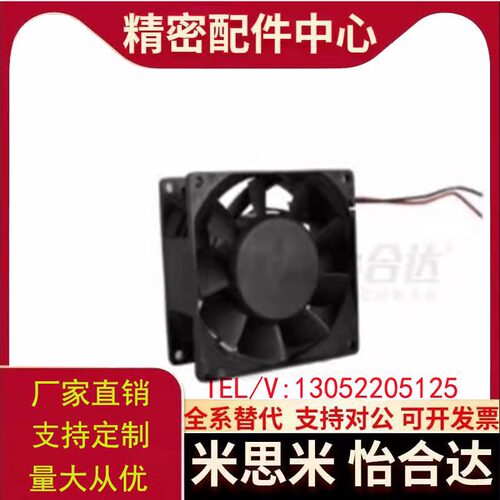 怡合达同款ZHJ31-8038 ZHJ31-12038风扇 高风量型 轴流风扇·DC型