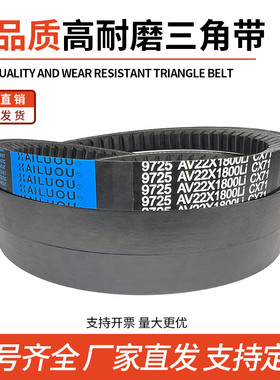 凯洛三角带橡胶C型带齿形带22X2240Li/22X2250Li/22X2261Li传动带