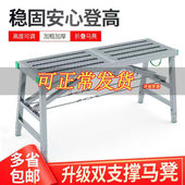 装 修马凳升降折叠刮腻子加厚施工凳多功能脚手架室内特厚平台梯子