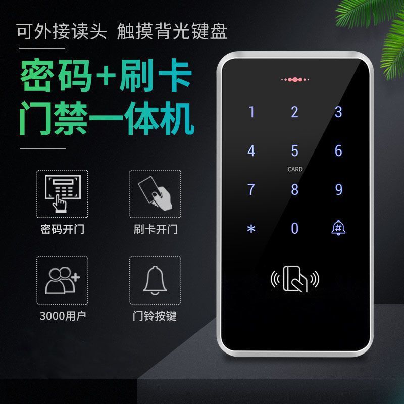 室外防水门禁系统套装小区铁门户外防雨电子刷卡锁磁力锁门禁套装