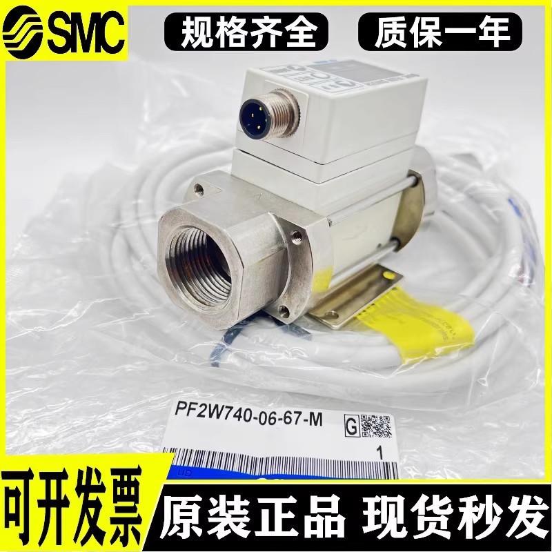 SMC原装流量开关PF2W720-F03-27PF2W704-03-67PF2W704-F03-67