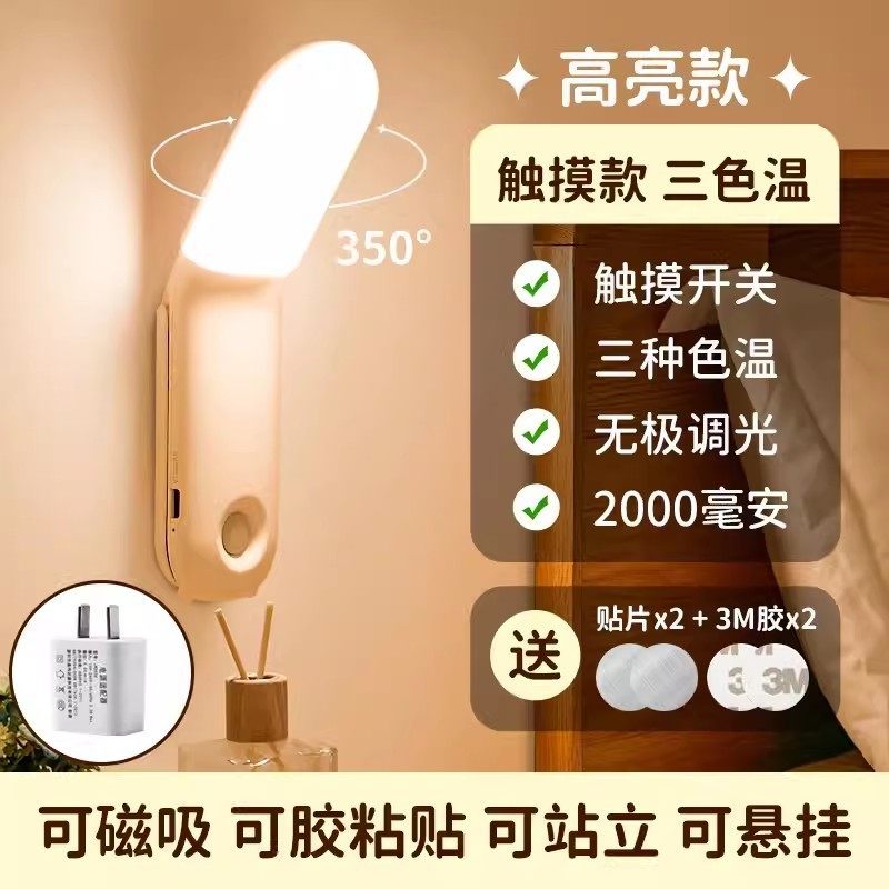 新款宿舍充电卧室床头睡眠看书阅读小夜灯床上用小灯护眼无线台灯