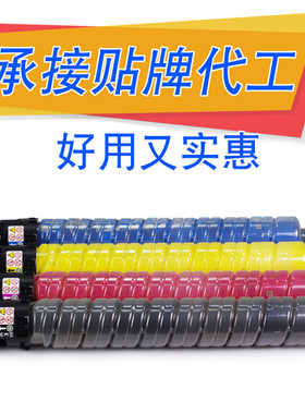 热销适用墨粉mpc3503粉盒c3003sp3503spmpc3503c4530复印机理光