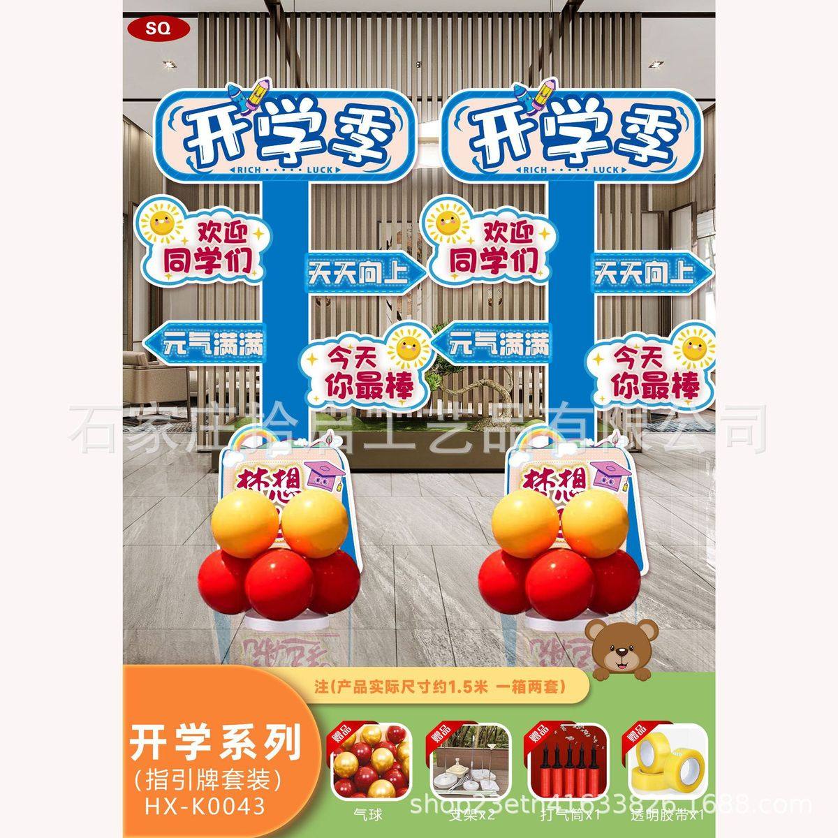 学校幼儿园开学典礼布置场景新生欢迎装饰指引立牌气球kt板迎宾牌,节庆用品/礼品,拉花,淘宝优惠券,粉丝福利购,淘宝优惠卷