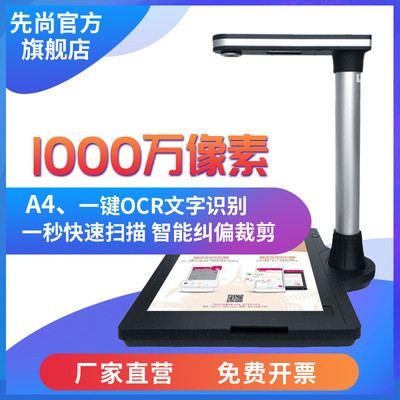 高拍仪1200万像素Q1280A4Pro文件证件存档高清扫描仪教学办公