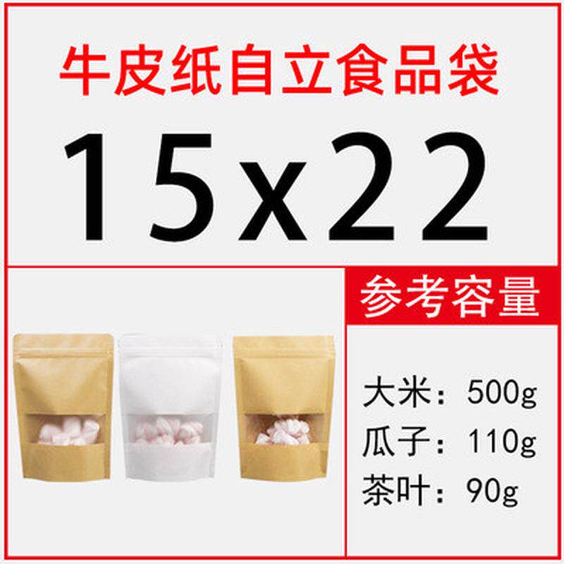 牛皮纸袋拉链自封袋茶叶坚果果类干包装袋密封袋食新款