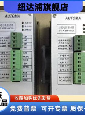 【全新原装正品】包装机械控制器ATMH-4A/12X 驱动器 包装机配件