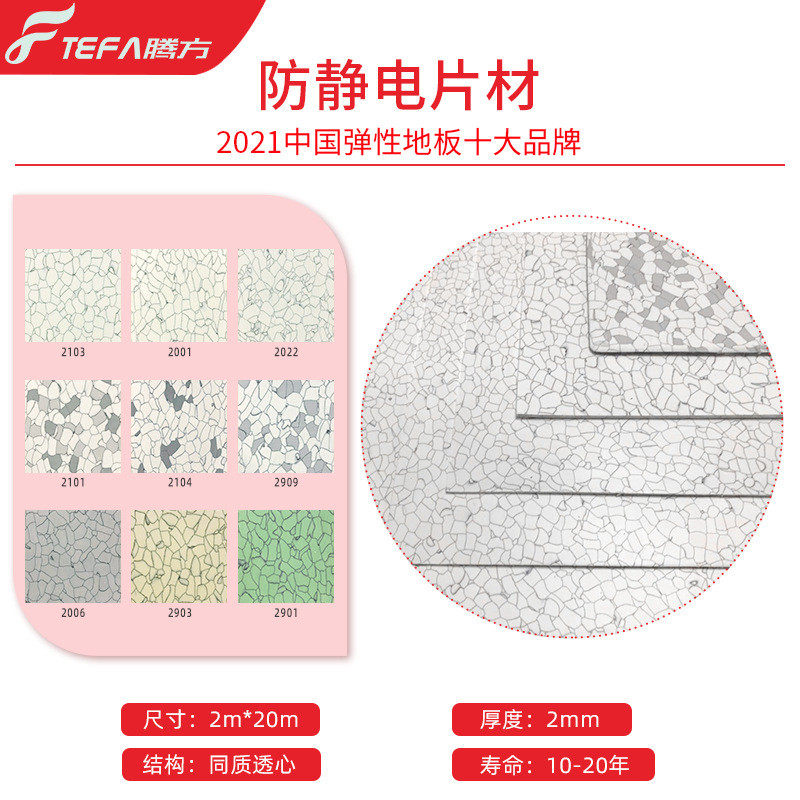 生产批发防静电地板电子车间厂房耗散防静电专业pvc型片材地板胶,家装主材,PVC地板,淘宝优惠券,粉丝福利购,淘宝优惠卷