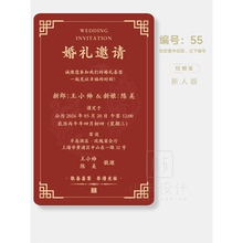 版父母婚礼电子请柬制作结婚电子版 邀请函出阁宴请帖答谢宴新款