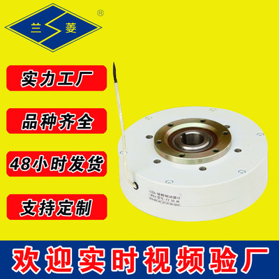 可非标供应兰菱牌FZ-AK型磁粉制动器