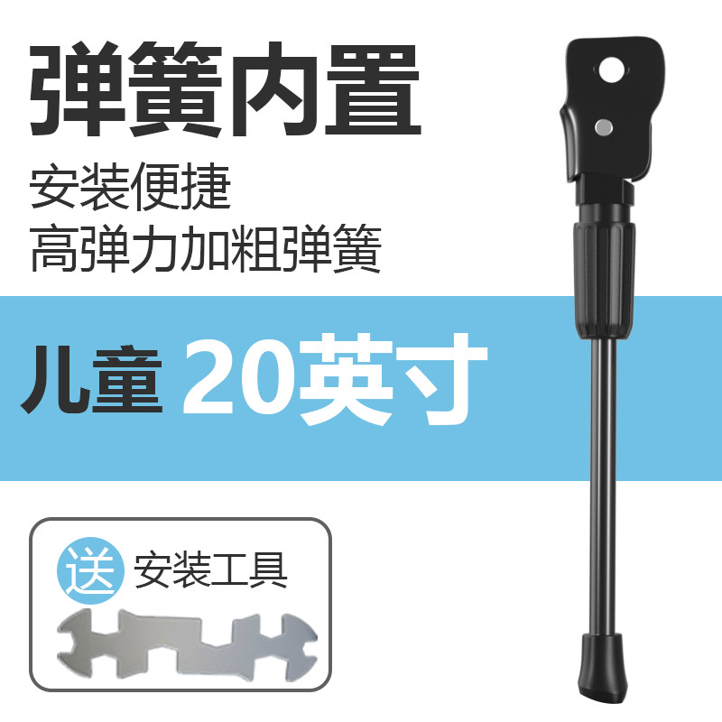 永久平衡车自行车脚撑子单车支架停车架配件大全童车儿童边撑新款