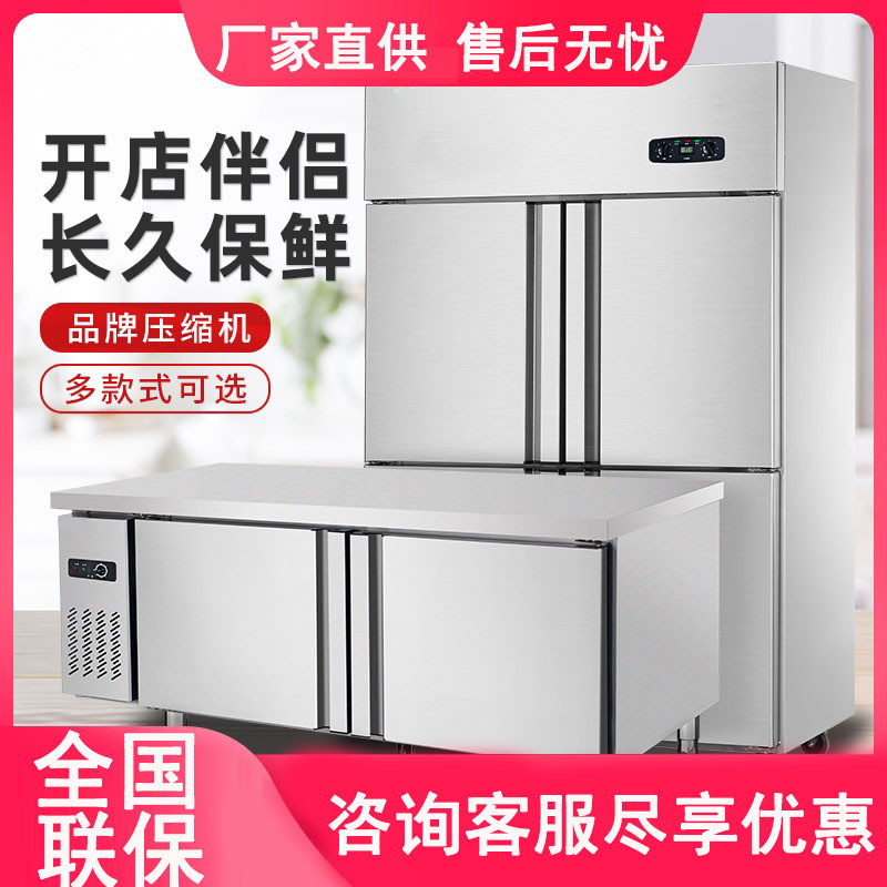 四门冰箱商用双温冷藏冷冻立式厨房保鲜冷柜四六门冰柜大容量