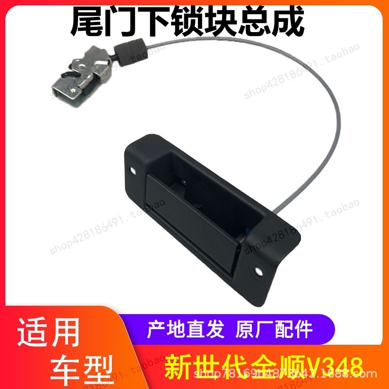 适配江铃新世代V348全顺尾门锁块尾门下锁块后门锁机构尾门锁扣