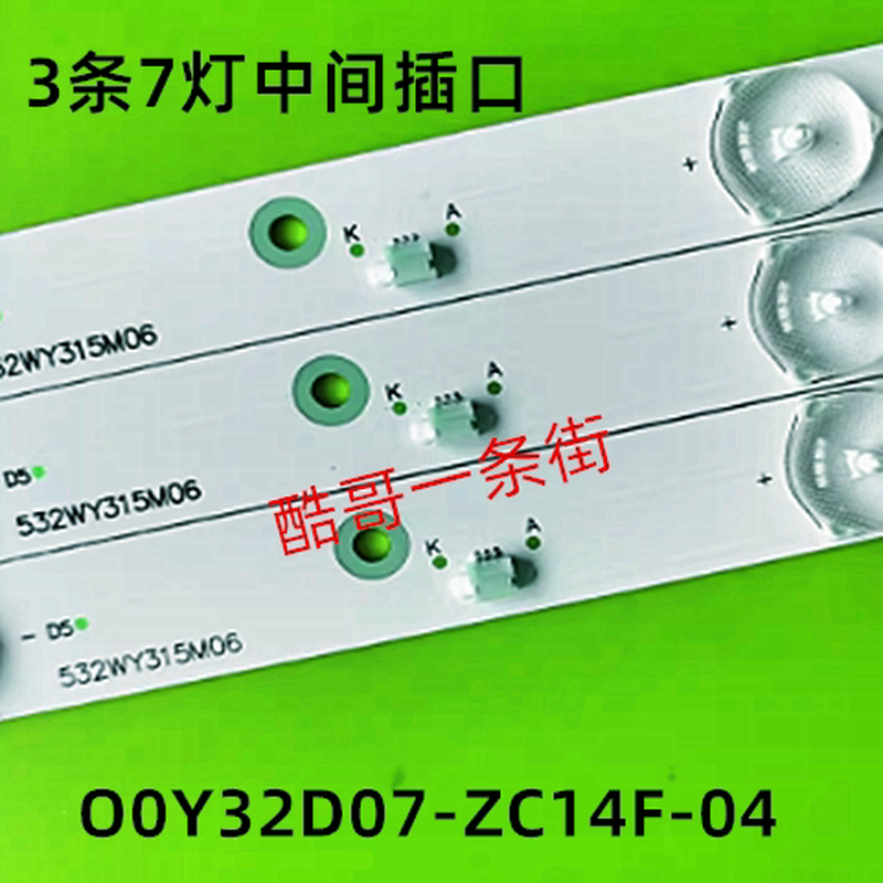 定制灯条适用于熊猫LE32D31S LE32D51A P灯条O0Y32D07-ZC14F-04