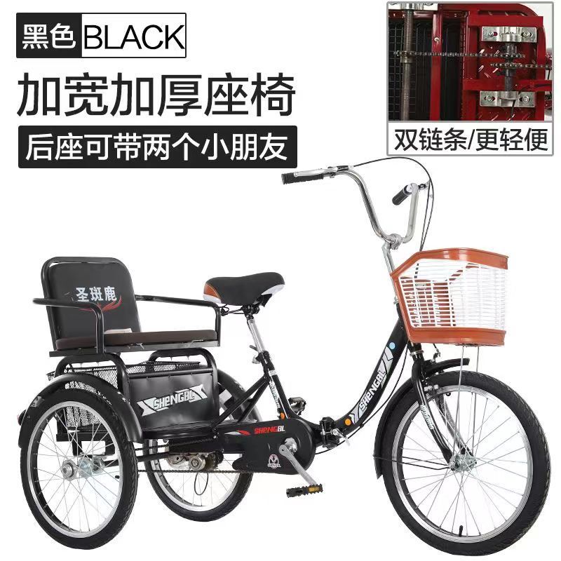 平乡老年三轮车人力车老人代步车脚踏双人车脚蹬自行车成人三轮车