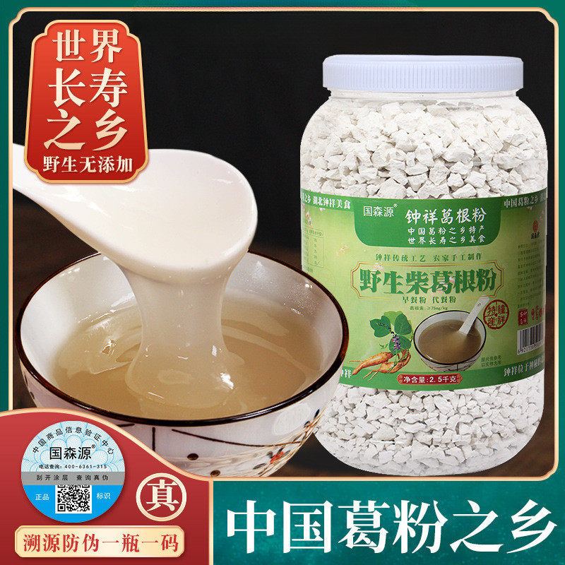 新货野生葛根粉5斤散装天然农家柴葛粉代餐粉钟祥特产食品