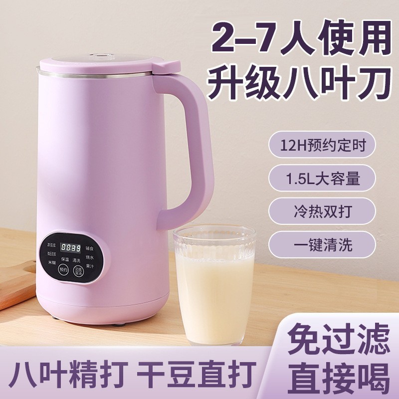 新款豆浆机家用全自动小型迷你多功能新款破壁机免煮免滤