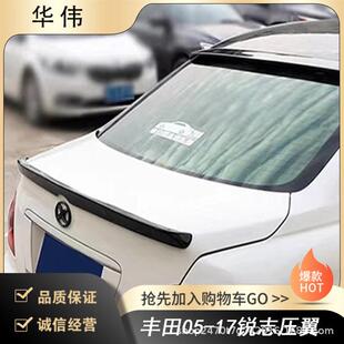 17锐志压翼无伤免打孔安装 常州铭奥车辆适用于丰田05