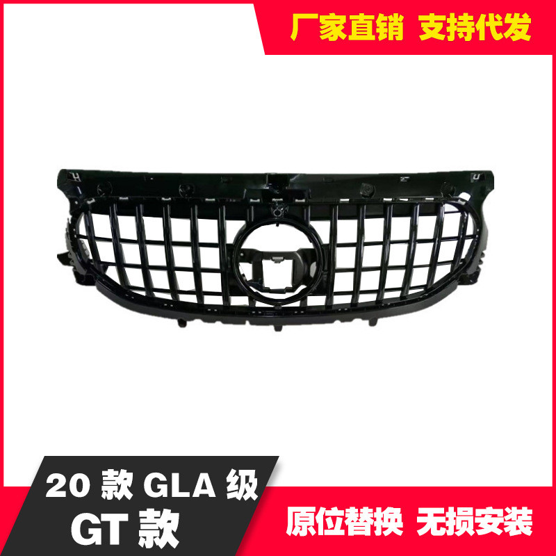 适用于奔驰GLA157GT款H247水箱罩GLA45款20年21新GLA35中网改装