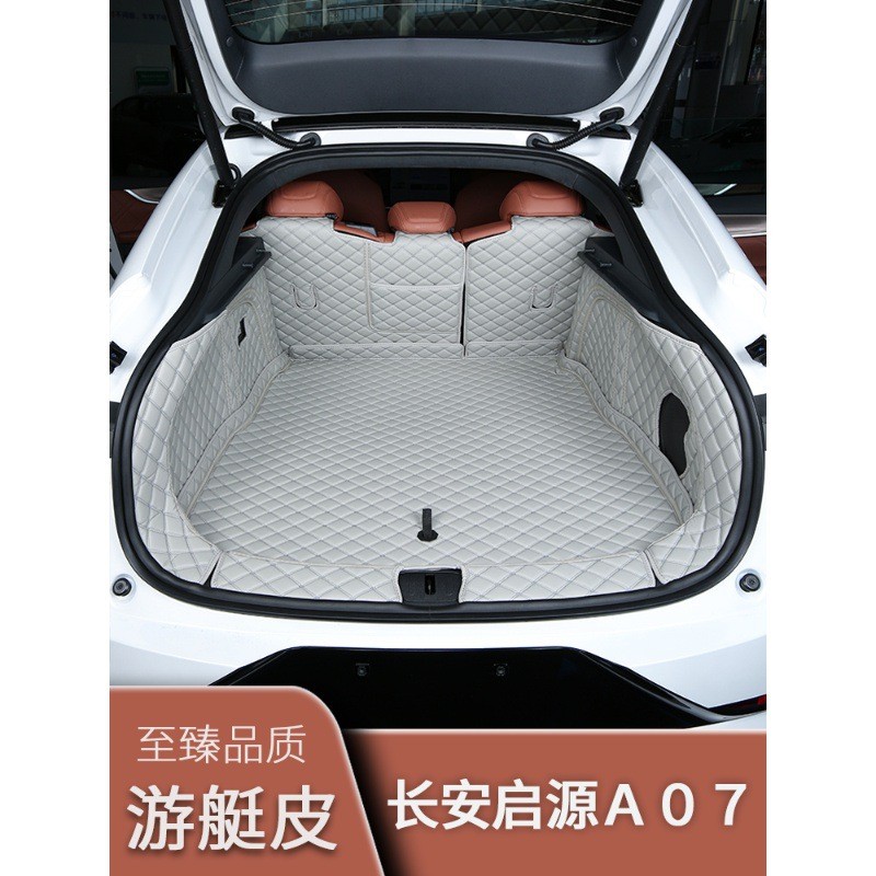 适用长安启源a07后备箱垫全包围专用2023款A07改装内饰用品尾箱垫