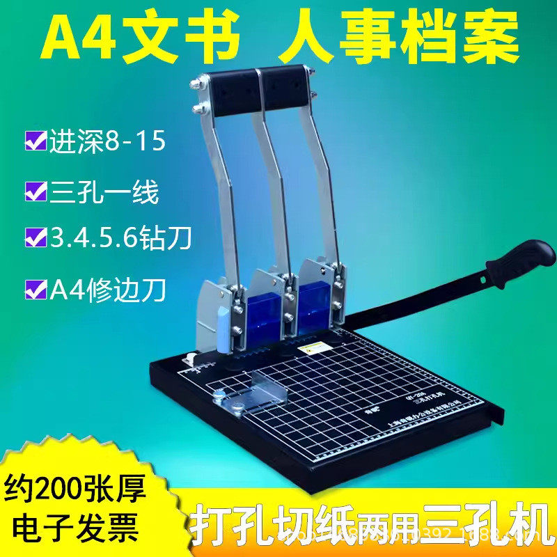 孔距可调 奇砚qy-20c三孔人事档案打孔机 手动线装3孔装订打洞机