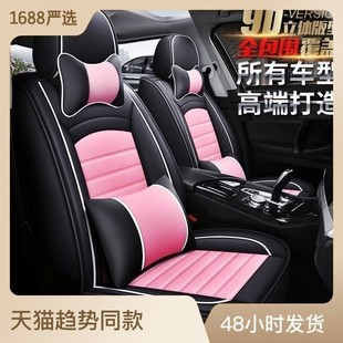 东风风神奕炫max座套奕炫gs座垫子风神L60风神H30风神E30汽车坐垫