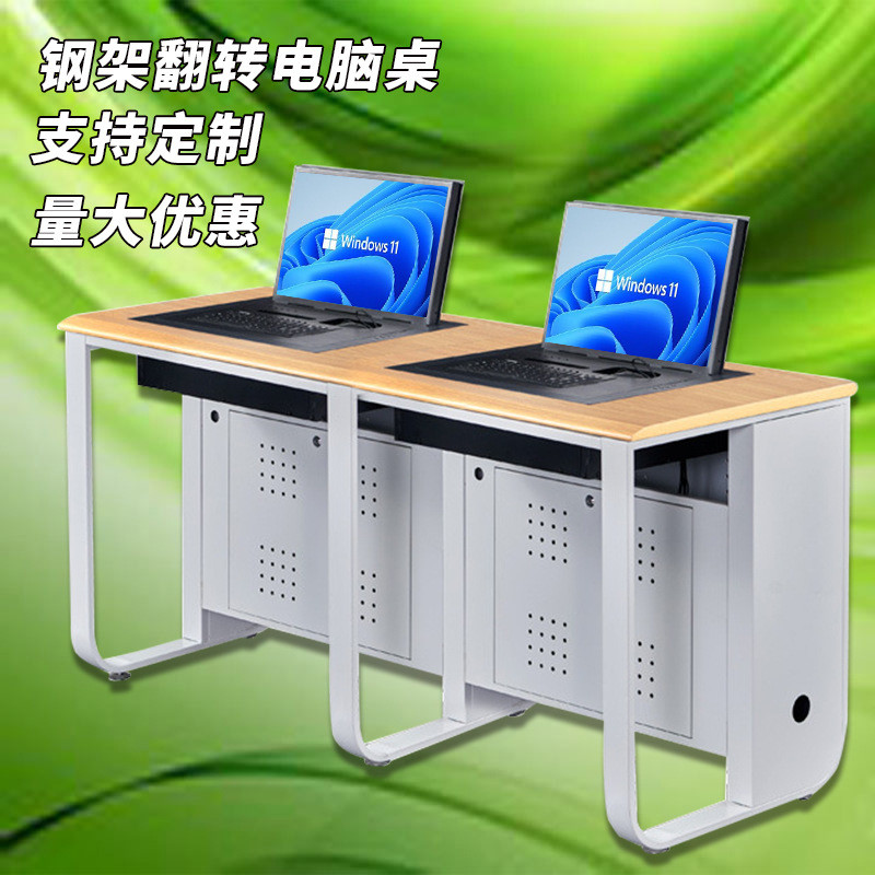 双人位钢架翻转桌学校多媒体教室机房隐藏式嵌入翻转器翻转电脑桌