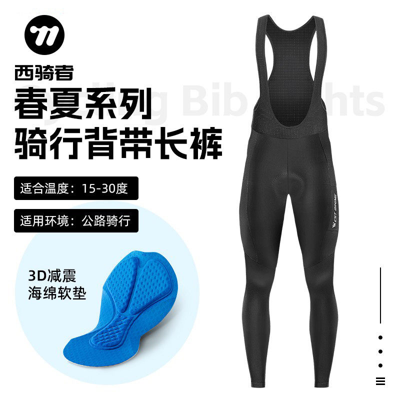 西骑者夏季背带裤公路自行车骑行服山地车骑行裤减震透气坐垫裤,自行车/骑行装备/零配件,专业骑行裤,淘宝优惠券,粉丝福利购,淘宝优惠卷