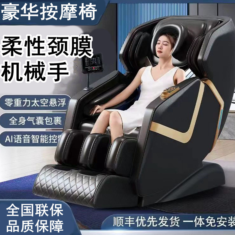 语音声控豪华按摩椅家用全身新款多功能电动太空舱全自动按摩器材