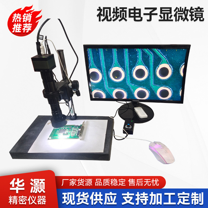 现货供应视频电子显微镜 USB工业高清带显示器电子显微镜测量