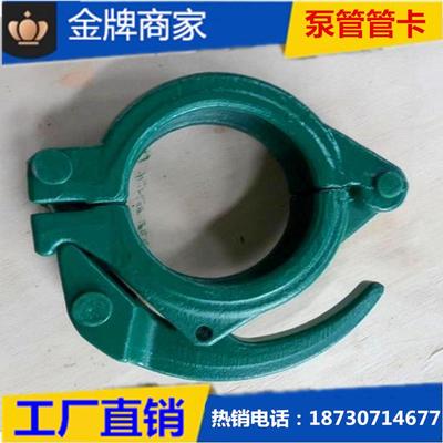 现货泵车管卡125快速管卡螺栓式管卡泵管管卡卡箍管卡