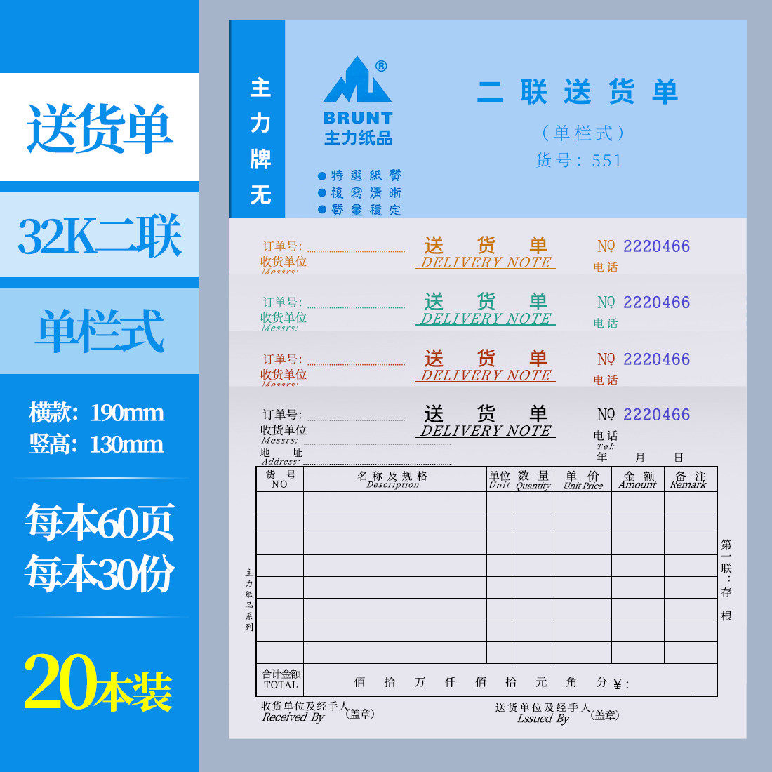 批发主力两联送货单三联二联清单自带复写销货清单4联四联单无碳,文具电教/文化用品/商务用品,凭证,淘宝优惠券,粉丝福利购,淘宝优惠卷