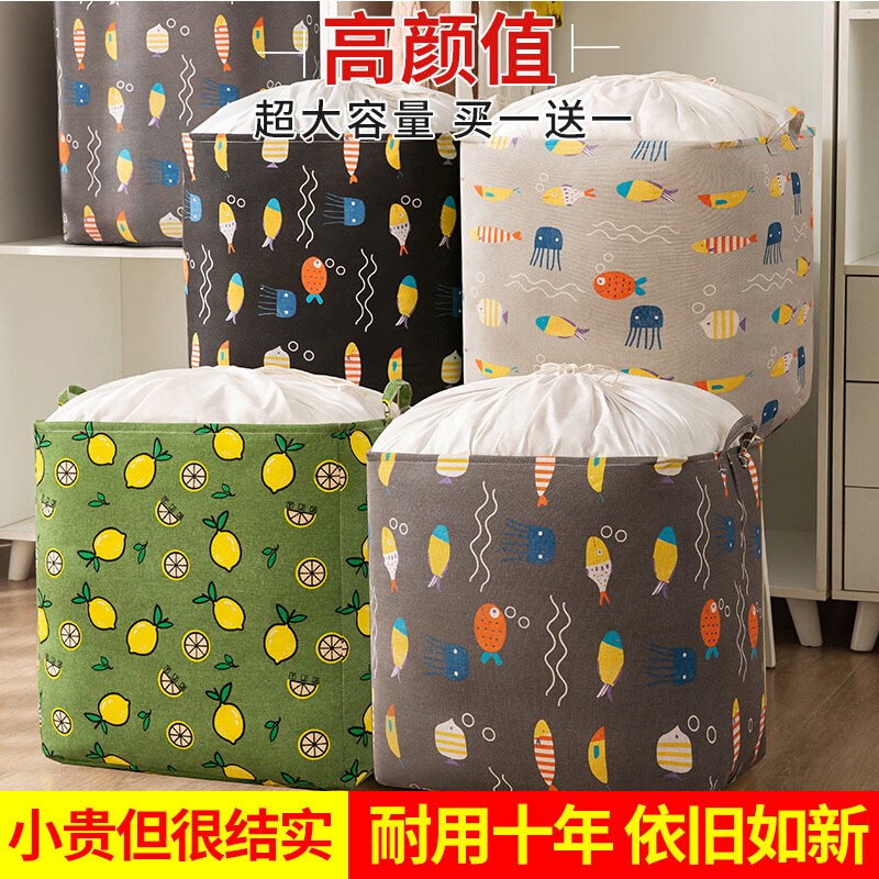 衣服收纳箱大容量超大搬家打包整理神器家用布艺筐盒袋装衣物袋子