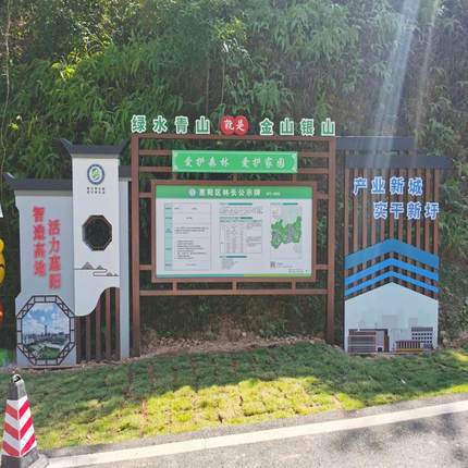 绿水青山标牌社会主义核心价值观标识户外不锈钢宣传栏公告栏