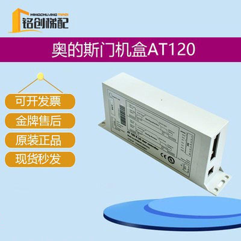 AT120西子奥的斯电梯门机变频器门机盒子 FAA24350BK1控制器 原装