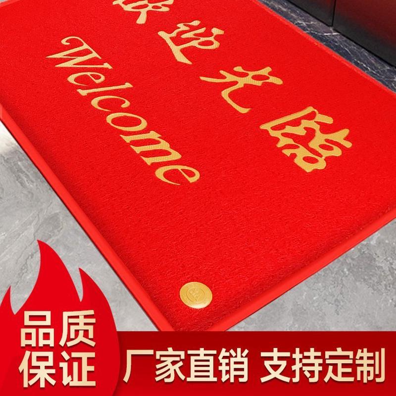 欢迎光临门垫进门地垫商用入户门口迎宾脚垫店铺地毯LOGO