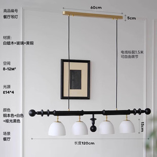 法式中古餐厅吊灯侘寂餐桌复古轻奢高级感吧台风一字长条灯餐吊灯