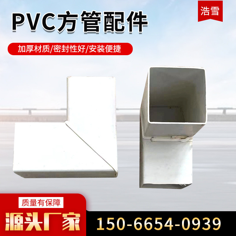 定做电力通信方管方管连接头雨水管90度弯头三通pvc塑料接头配件