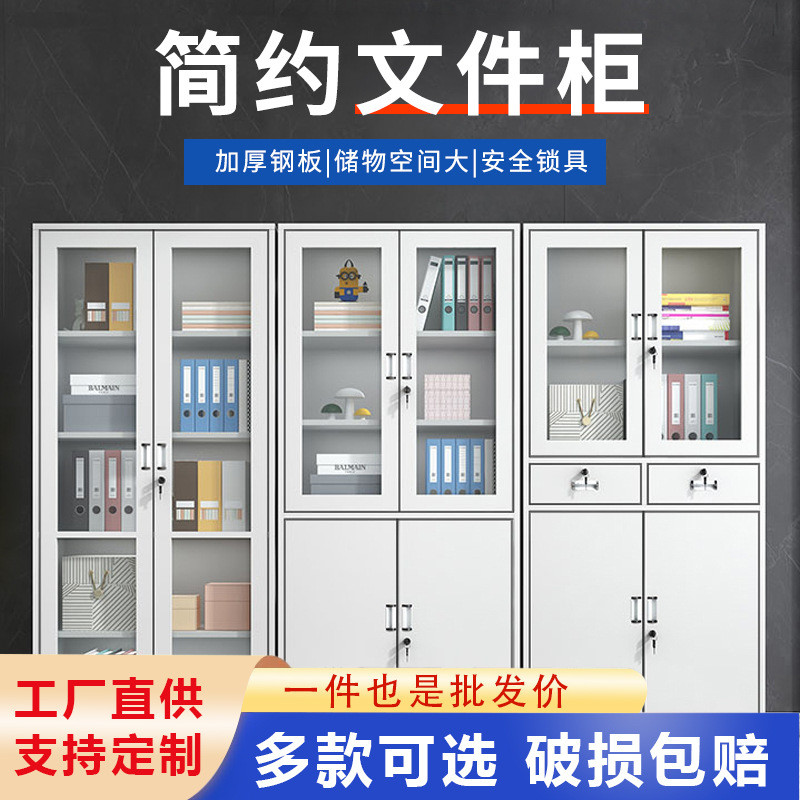文件柜钢制办公资料柜铁皮档案柜财务凭证柜带锁储物柜矮柜铁皮柜