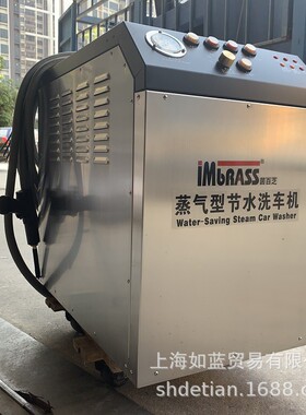 茵百芝S6100 s6500 S6500A 智能蒸汽型节水洗车机 蒸汽洗车两用机