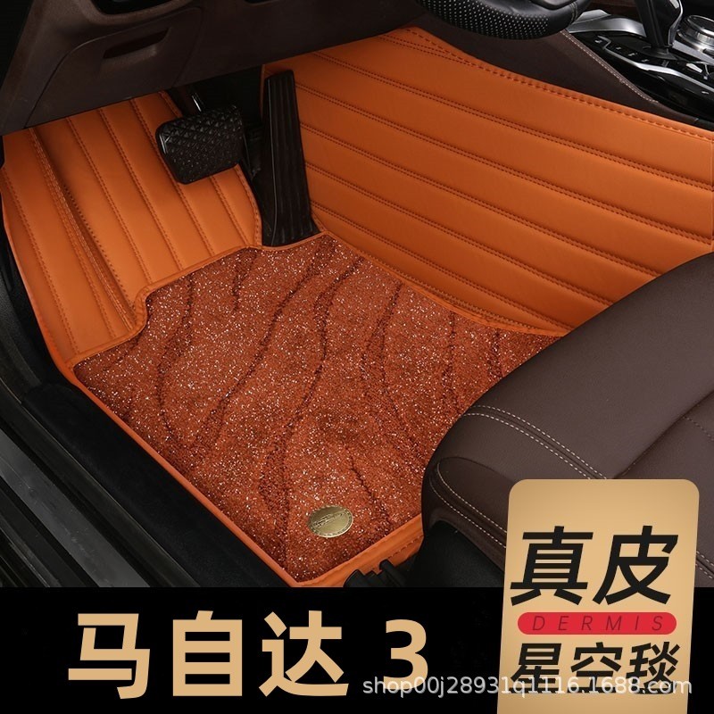 适用长安马自达3经典款老款马3马三专用星聘汽车脚垫地垫改装用品
