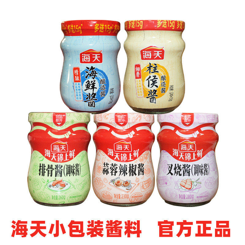 新货海天锦上鲜叉烧酱排骨酱蒜蓉辣椒酱海鲜酱柱侯酱黄豆酱黄焖酱