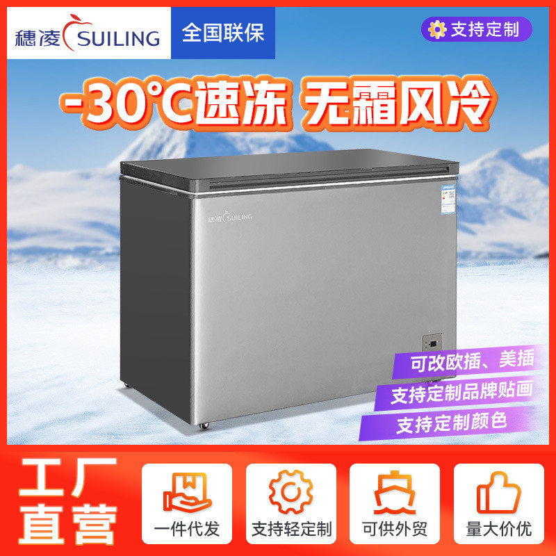 穗凌冰柜卧式风冷无霜顶开门冷冻冷柜/便携冷热箱配件