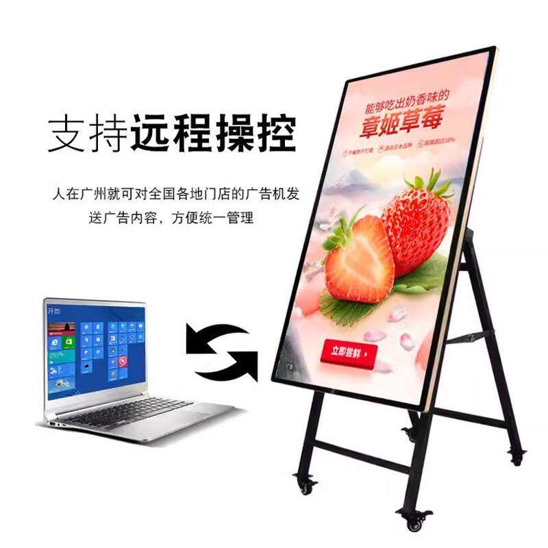 43/50寸智能高清网络广告机酒店商场招牌菜单宣传屏立式电子水牌
