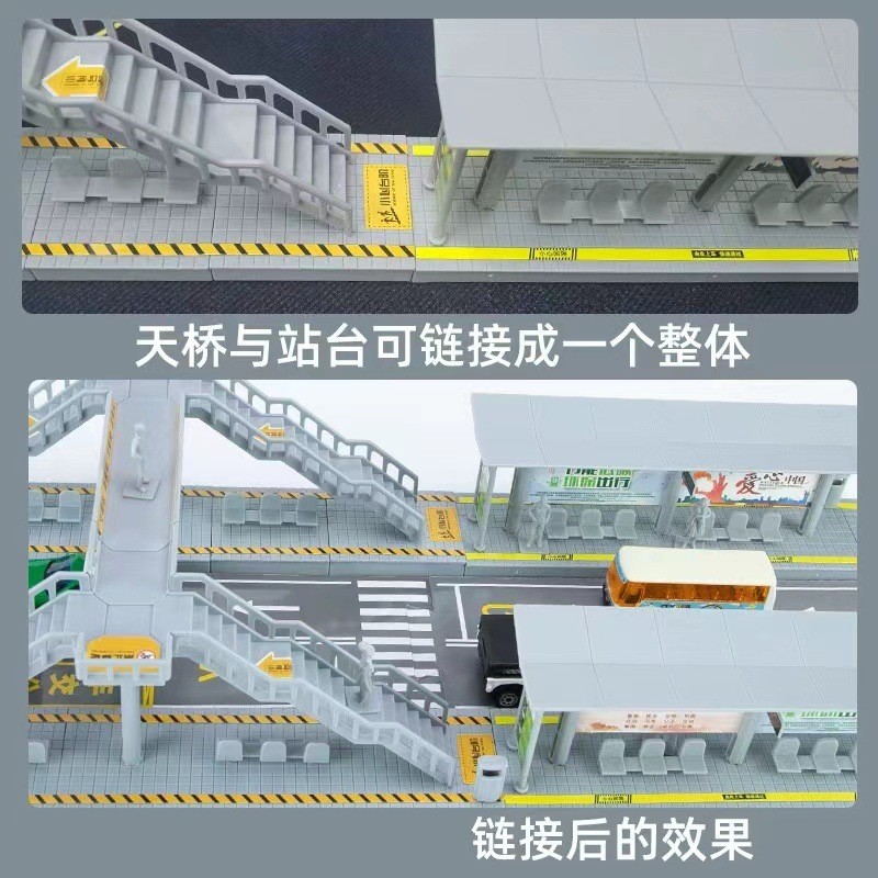 恺威城市交通模拟DIY场景高架桥公交站台天桥仿真车模型盒装男孩